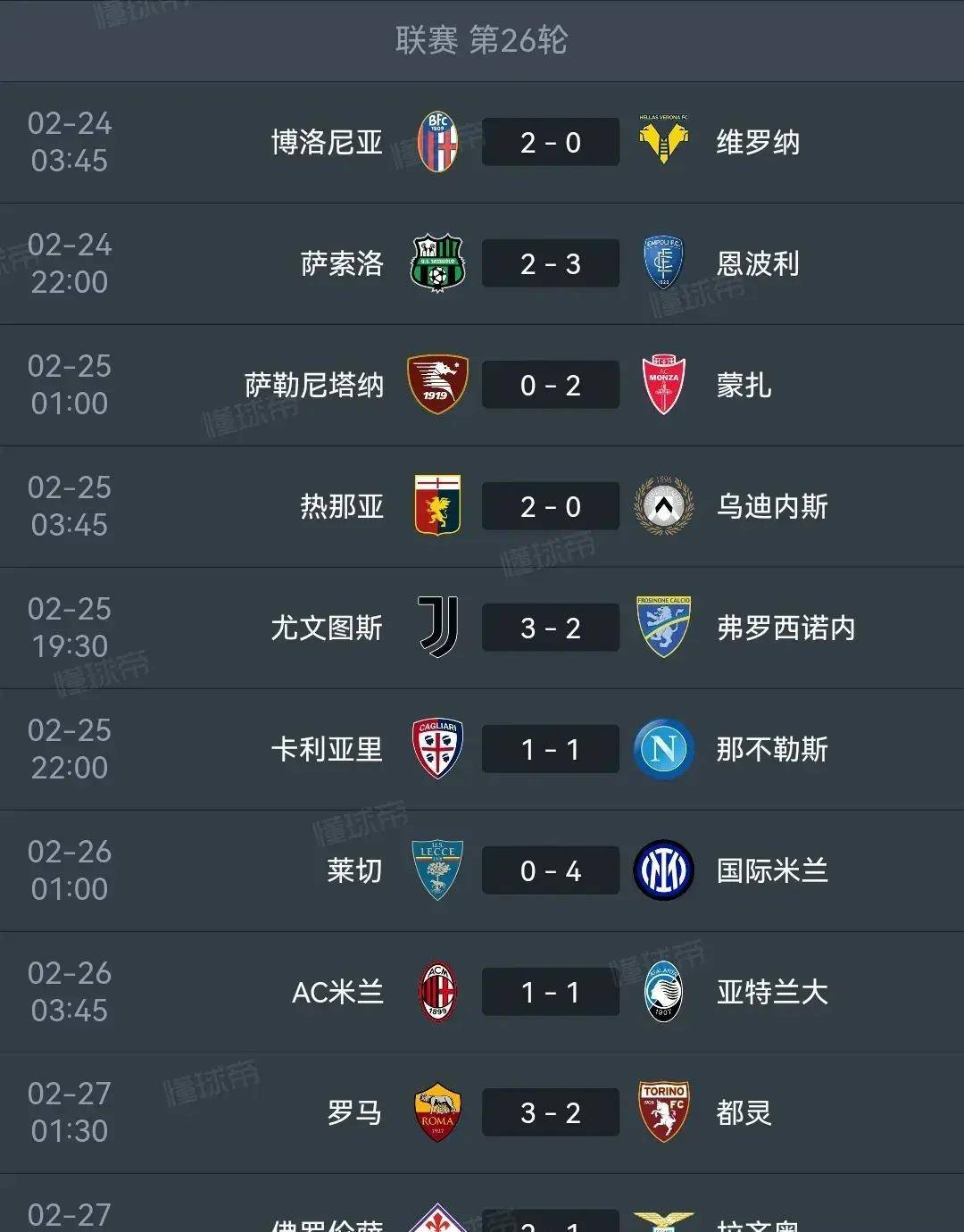 关于亚特兰大客场小胜，斩获三分领跑积分榜的信息