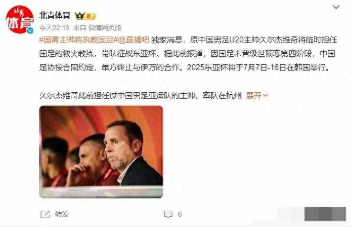 塞尔维亚爆冷淘汰葡萄牙，德国再战挪威的简单介绍