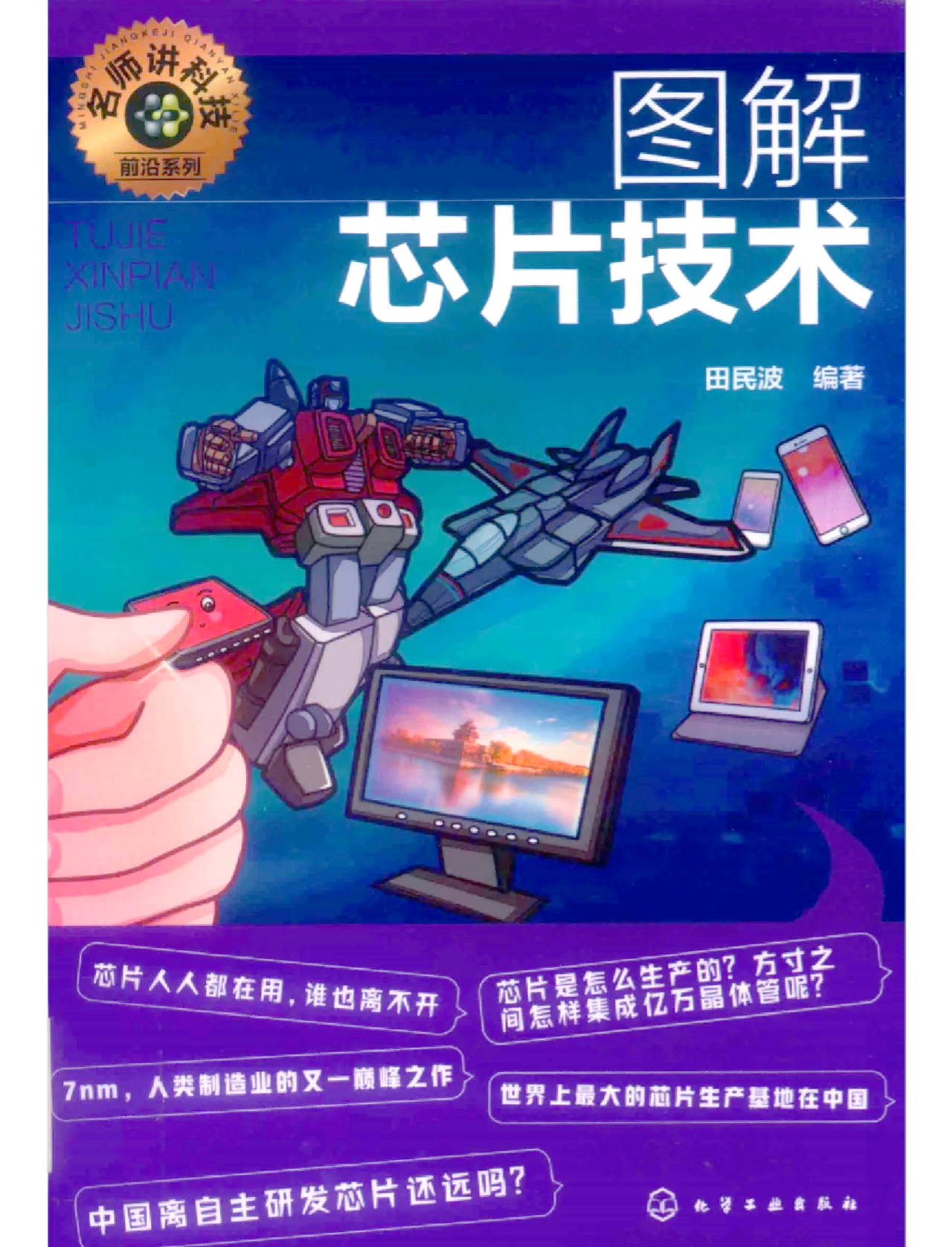 精湛的技术配合展现出强大的攻击力量